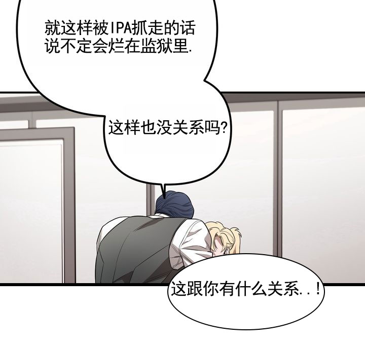 烈焰疏导漫画,第3话5图