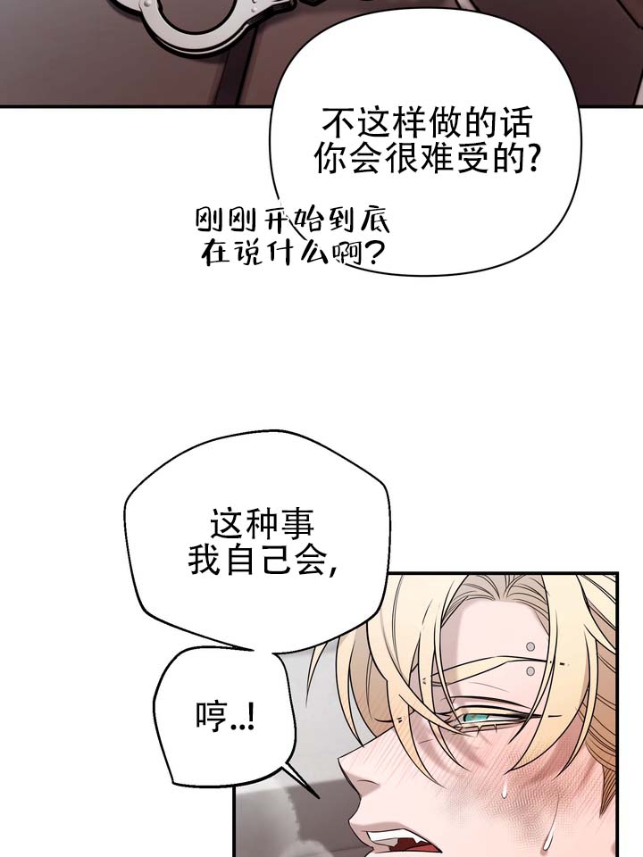 烈焰疏导漫画,第2话3图