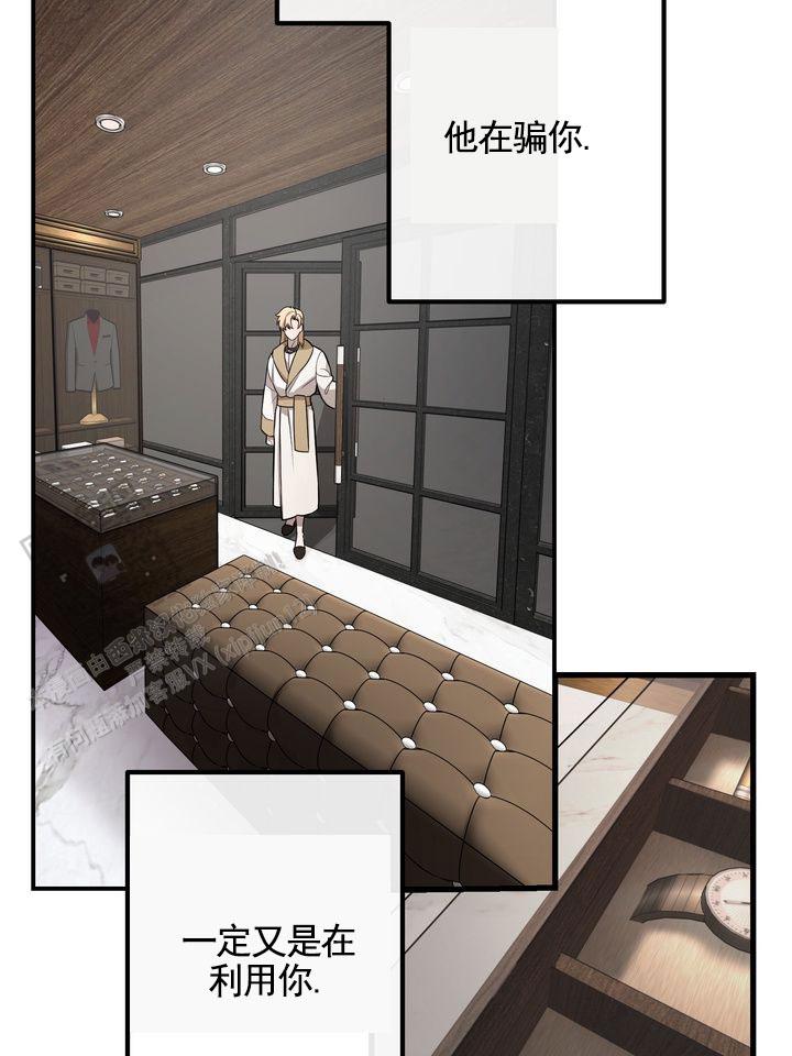 烈焰疏导漫画,第4话2图