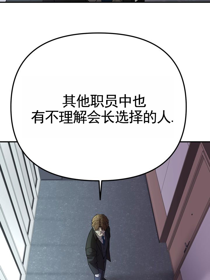 烈焰疏导漫画,第3话2图