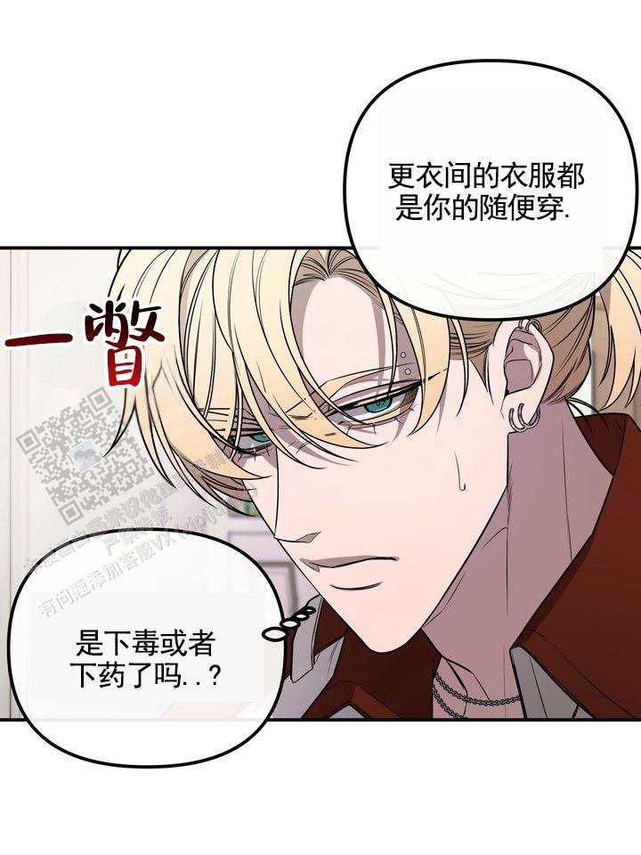 烈焰疏导漫画,第4话4图