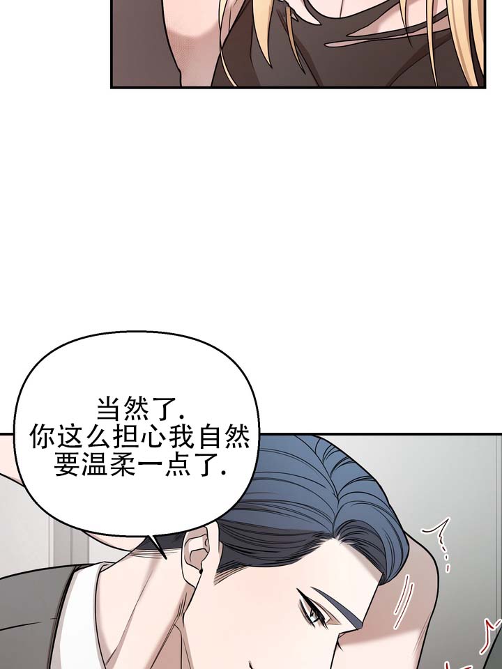 烈焰疏导漫画,第2话3图