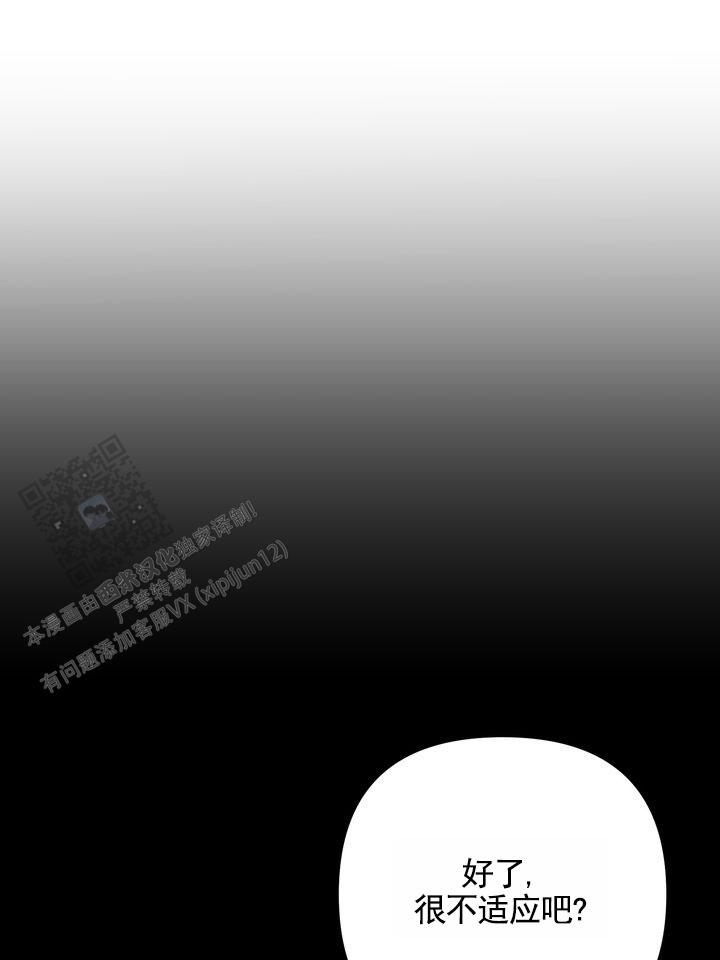 烈焰疏导漫画,第4话1图