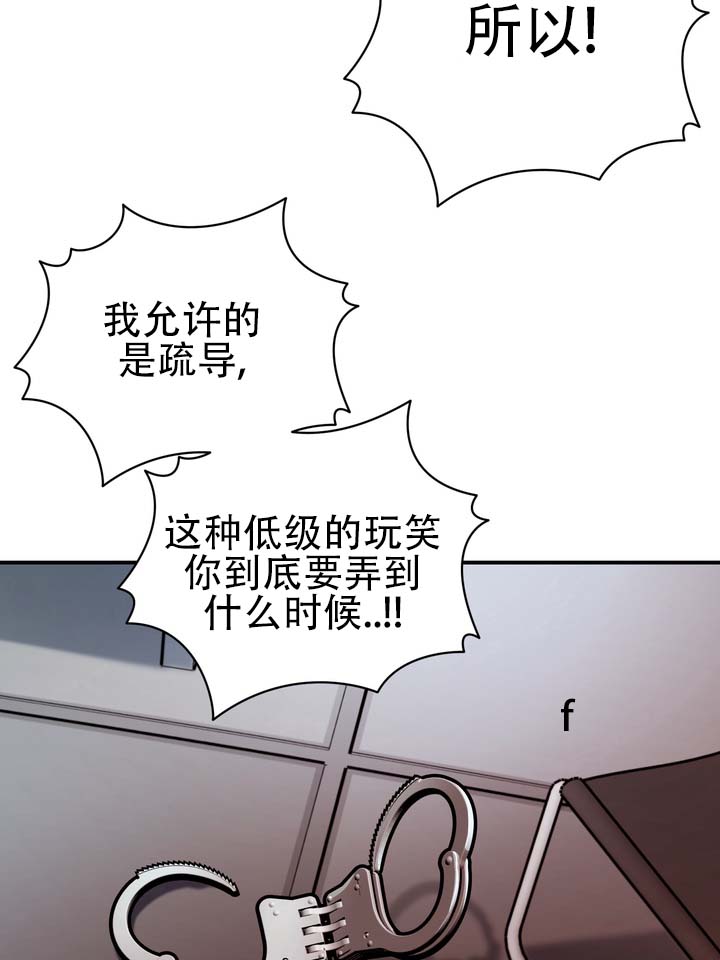 烈焰疏导漫画,第2话2图