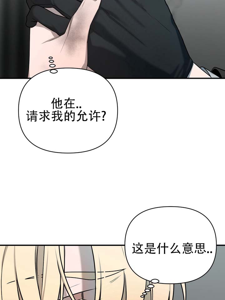 烈焰疏导漫画,第2话5图