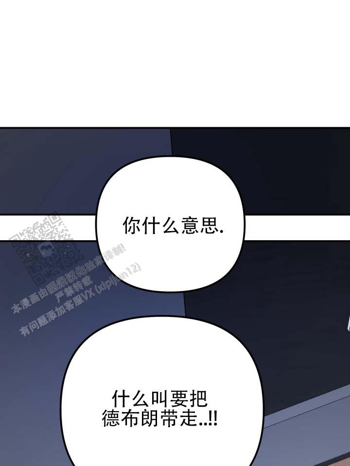 烈焰疏导漫画,第5话1图