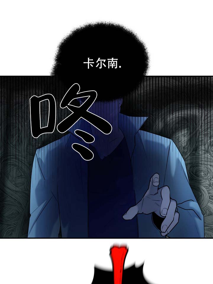 烈焰疏导漫画,第2话5图