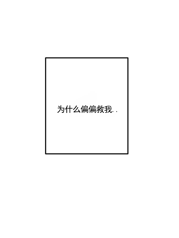 烈焰疏导漫画,第3话3图