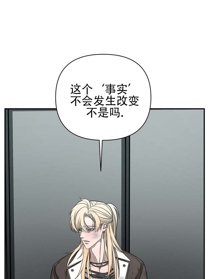 烈焰疏导漫画,第1话3图