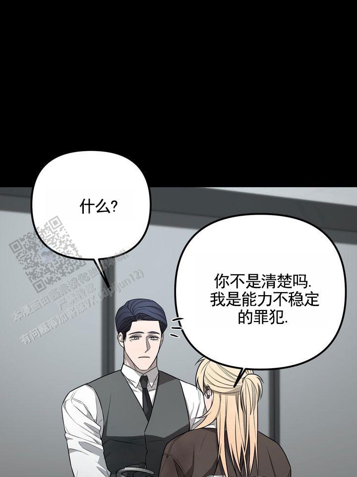 烈焰疏导漫画,第4话4图