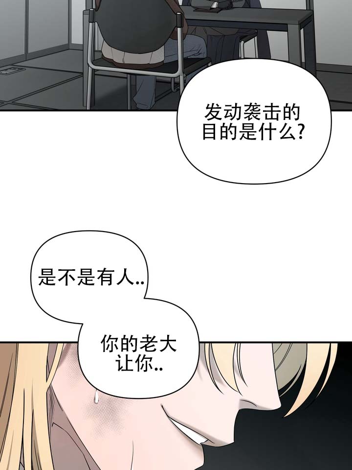 烈焰疏导漫画,第1话3图