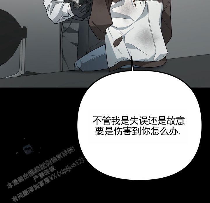 烈焰疏导漫画,第4话5图