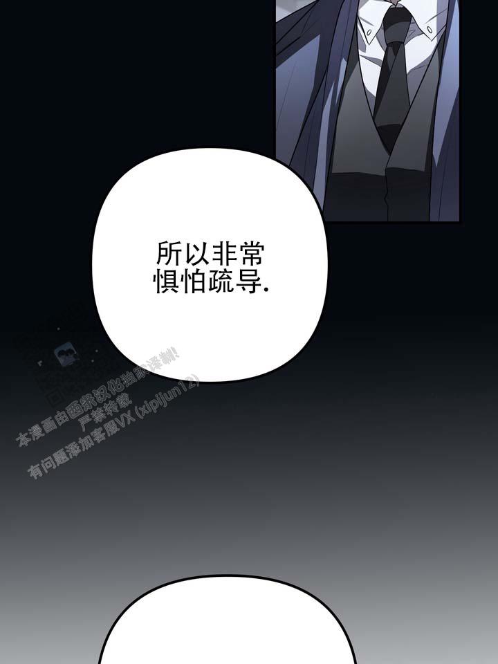 烈焰疏导漫画,第5话3图