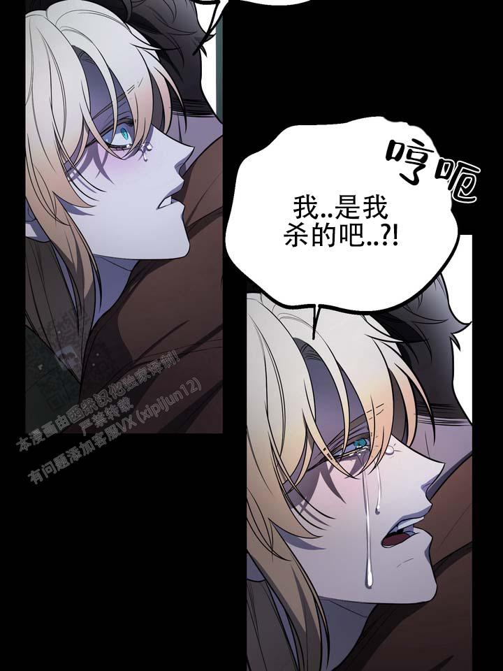 烈焰疏导漫画,第5话4图