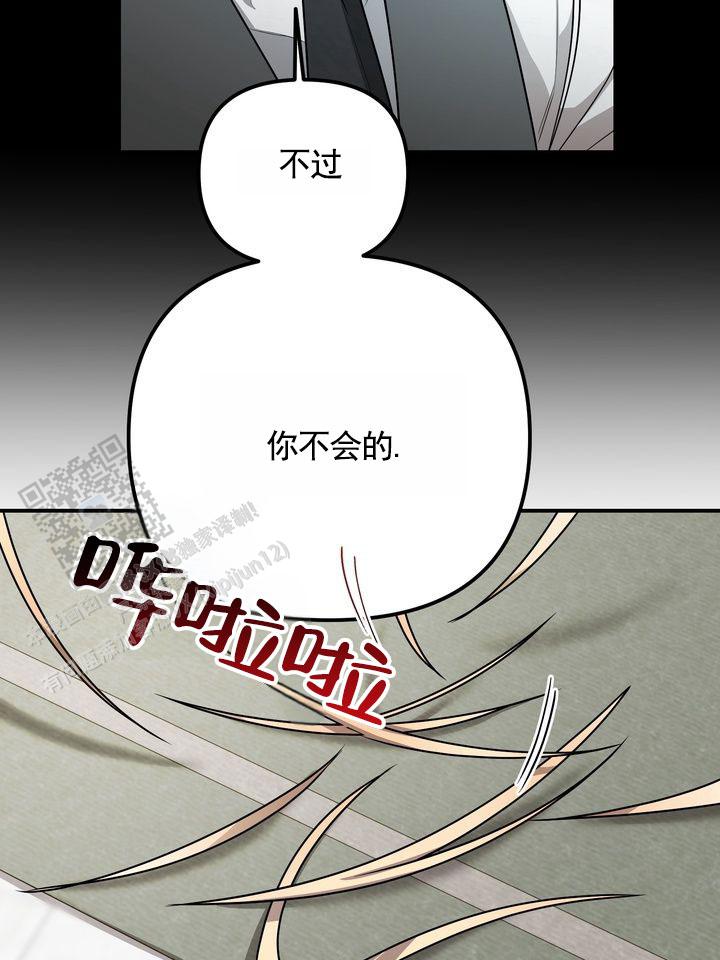 烈焰疏导漫画,第4话2图