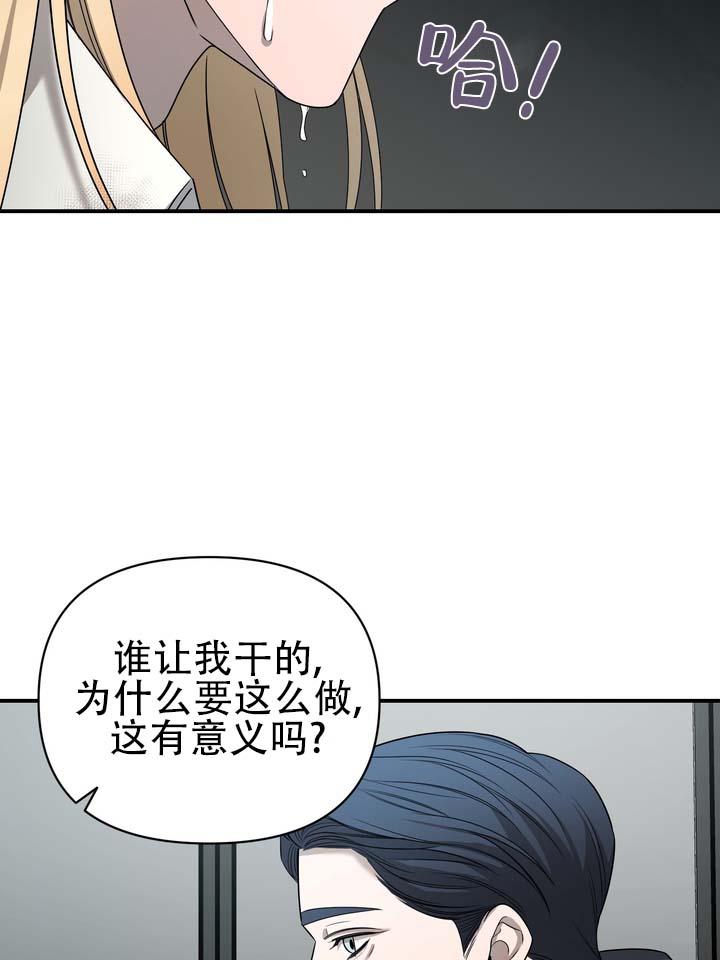 烈焰疏导漫画,第1话4图