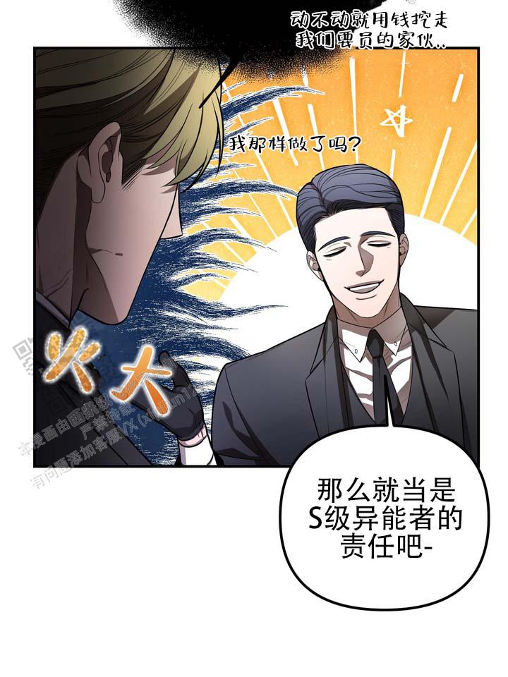 烈焰疏导漫画,第5话1图