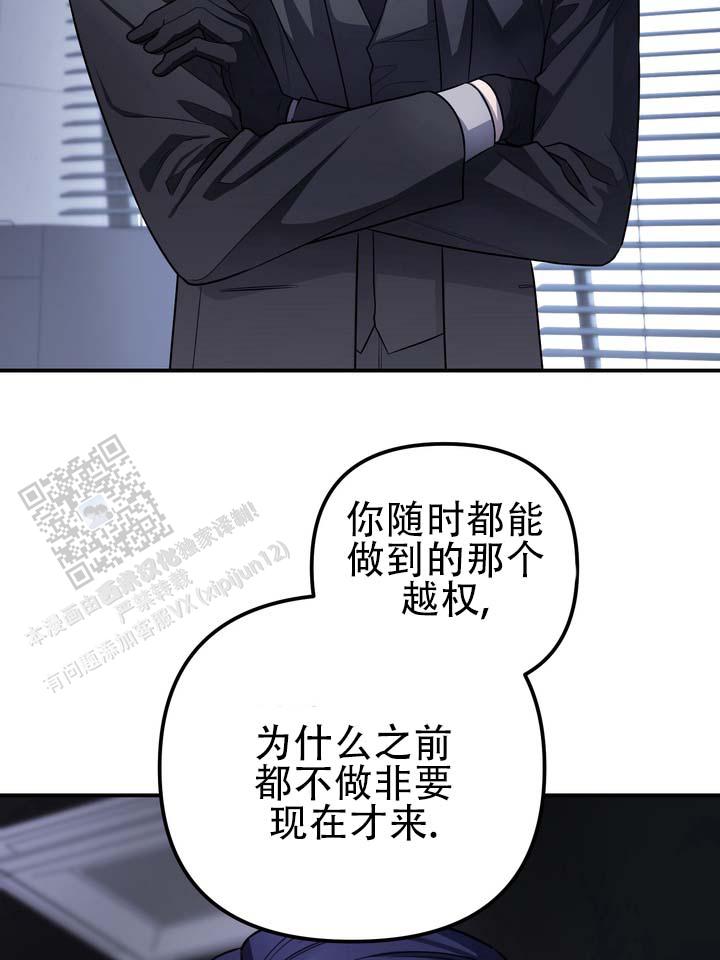 烈焰疏导漫画,第5话4图