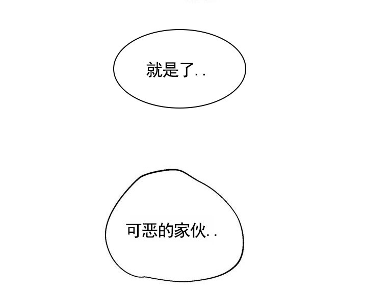 烈焰疏导漫画,第3话2图