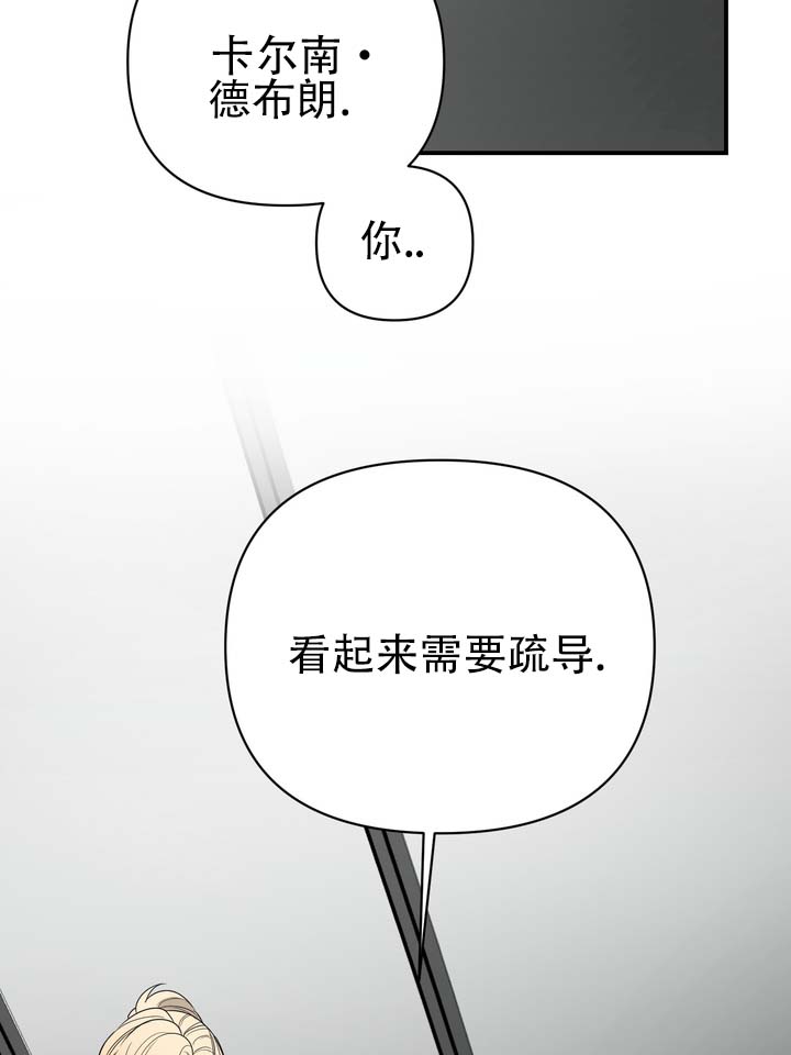 烈焰疏导漫画,第2话3图