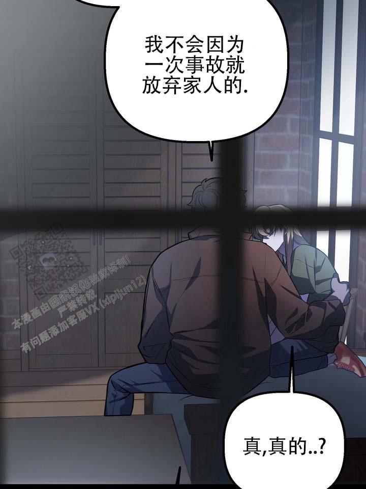 烈焰疏导漫画,第5话4图