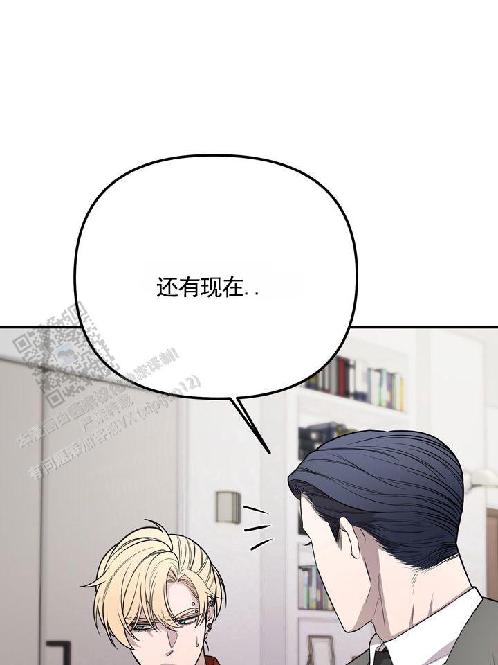 烈焰疏导漫画,第4话5图