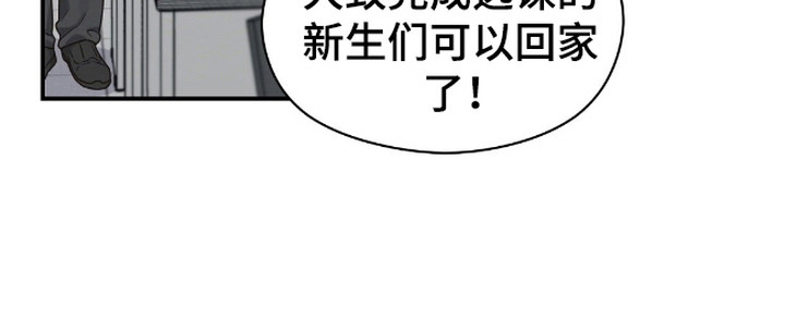 阿尔法创伤漫画,第4话5图