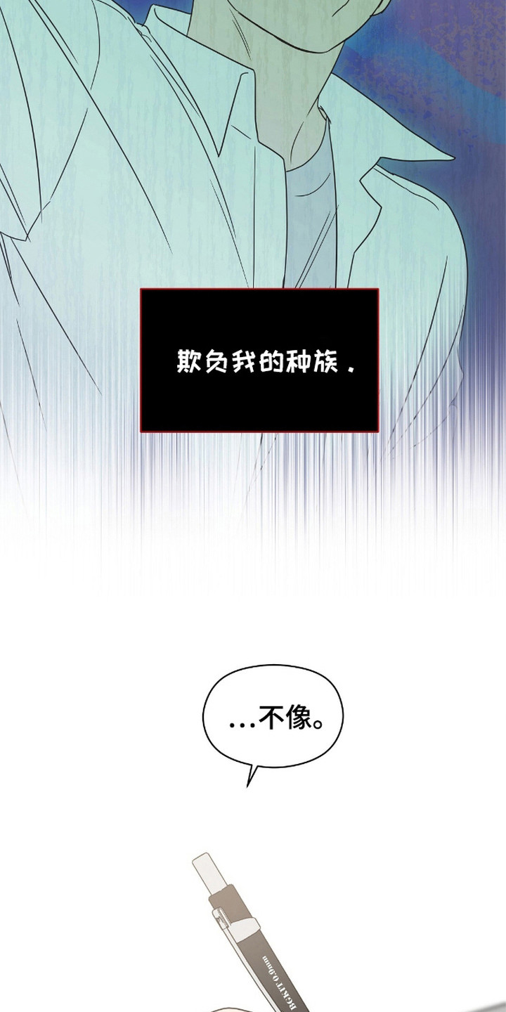 阿尔法创伤漫画,第1话5图