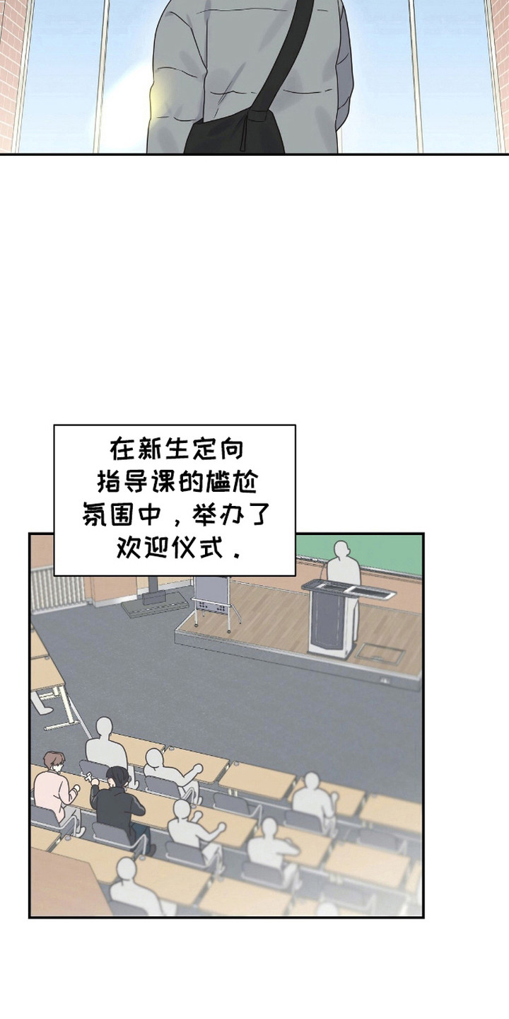 阿尔法创伤漫画,第4话1图