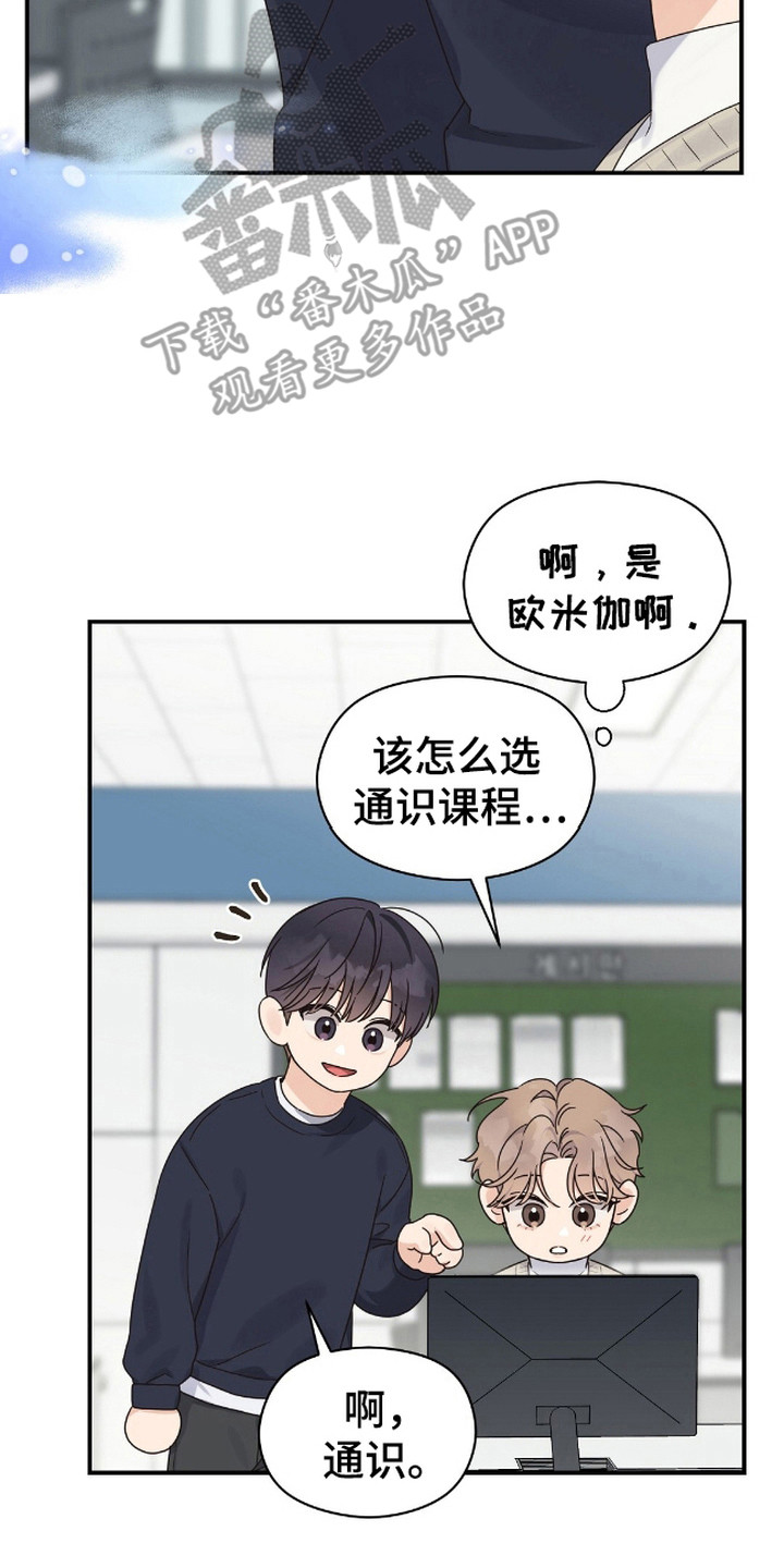 阿尔法创伤漫画,第4话1图