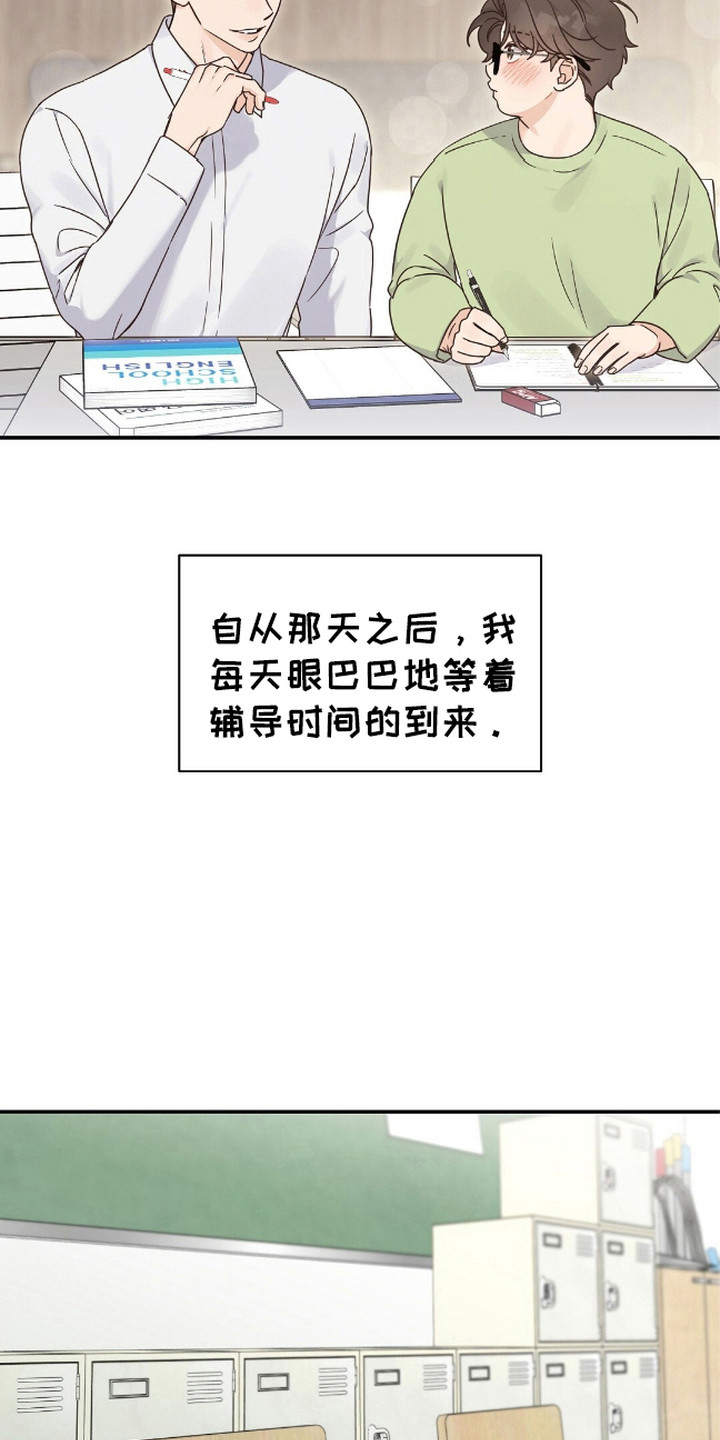 阿尔法创伤漫画,第1话3图