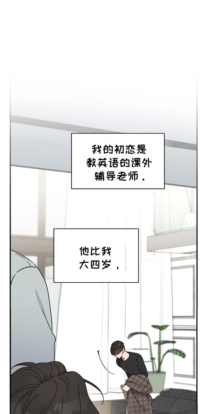 阿尔法创伤漫画,第1话1图