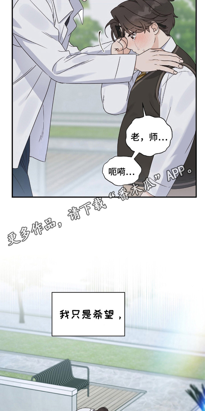 阿尔法创伤漫画,第3话1图