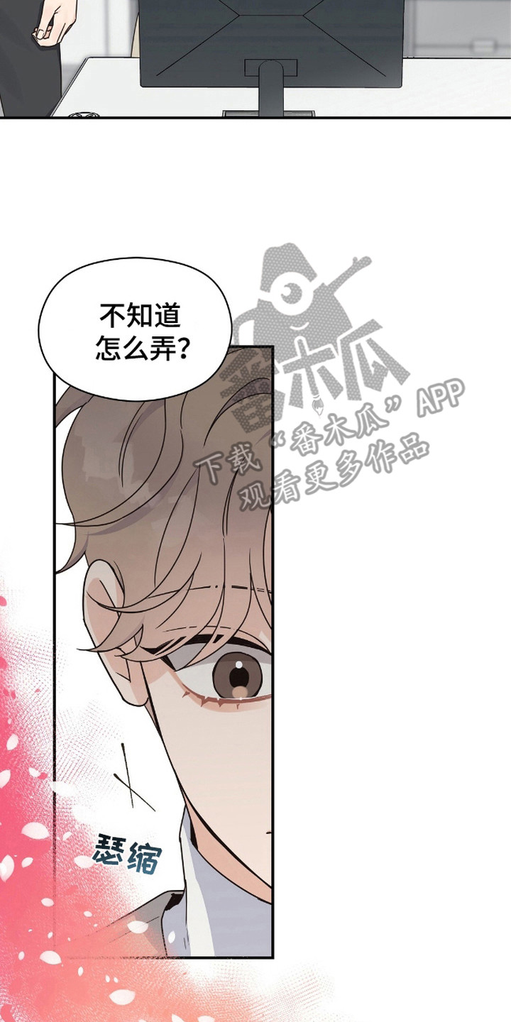 阿尔法创伤漫画,第4话3图