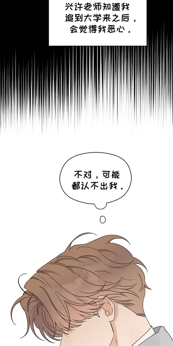 阿尔法创伤漫画,第5话2图