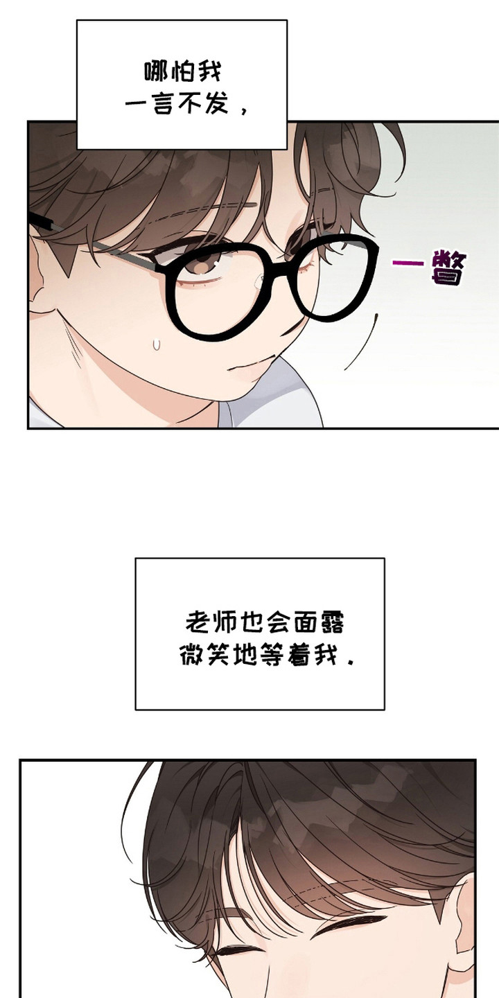 阿尔法创伤漫画,第1话2图