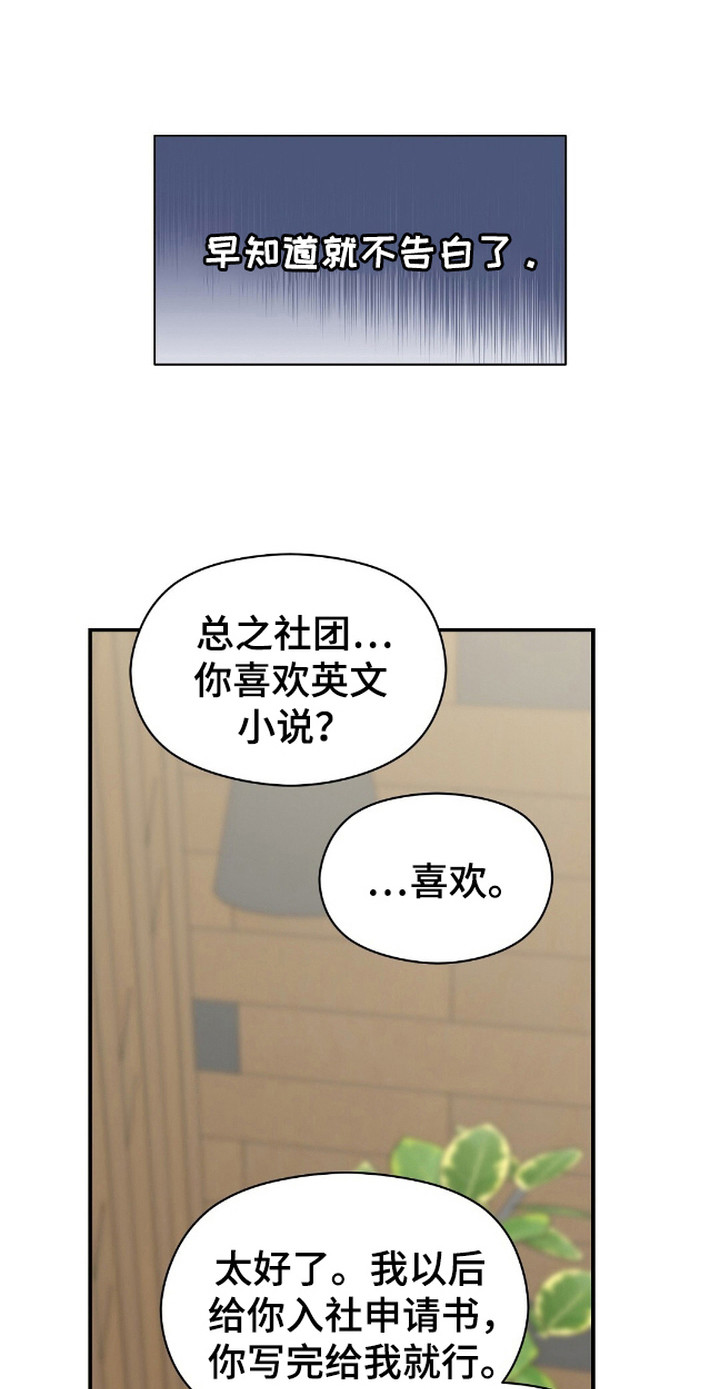 阿尔法创伤漫画,第8话1图