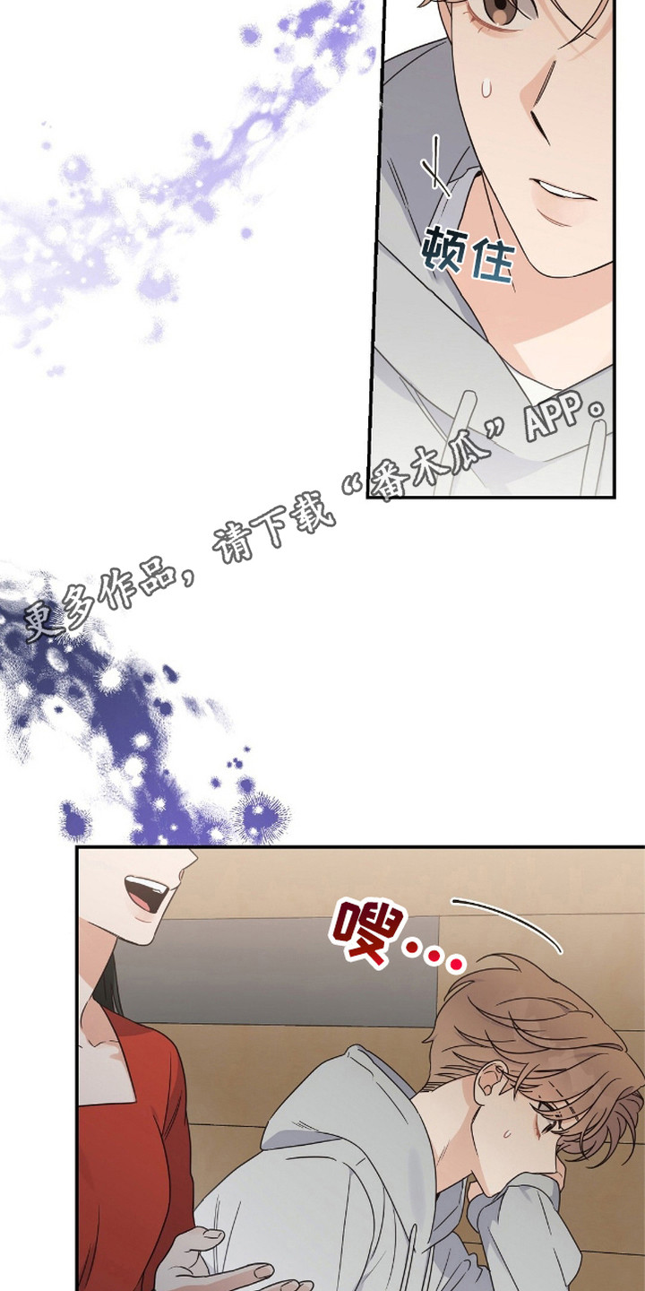 阿尔法创伤漫画,第7话1图