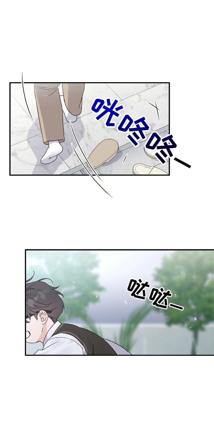 阿尔法创伤漫画,第3话2图