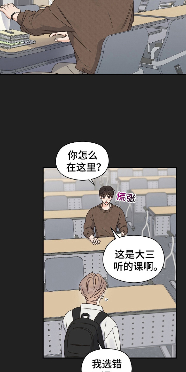 阿尔法创伤漫画,第9话1图