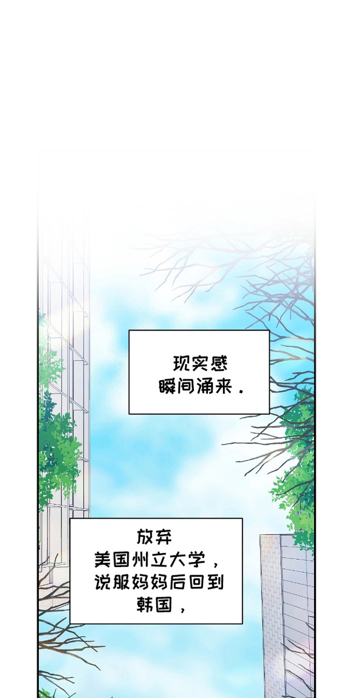 阿尔法创伤漫画,第5话4图