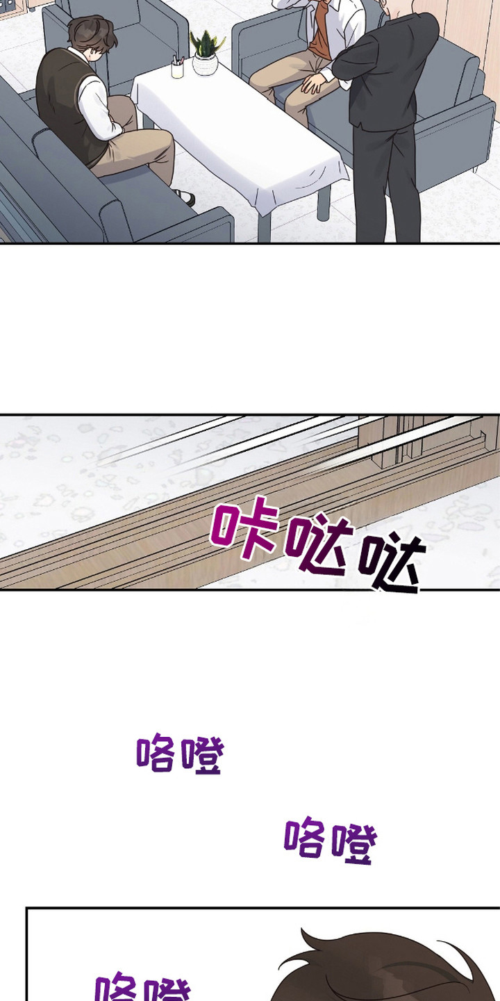 阿尔法创伤漫画,第2话1图