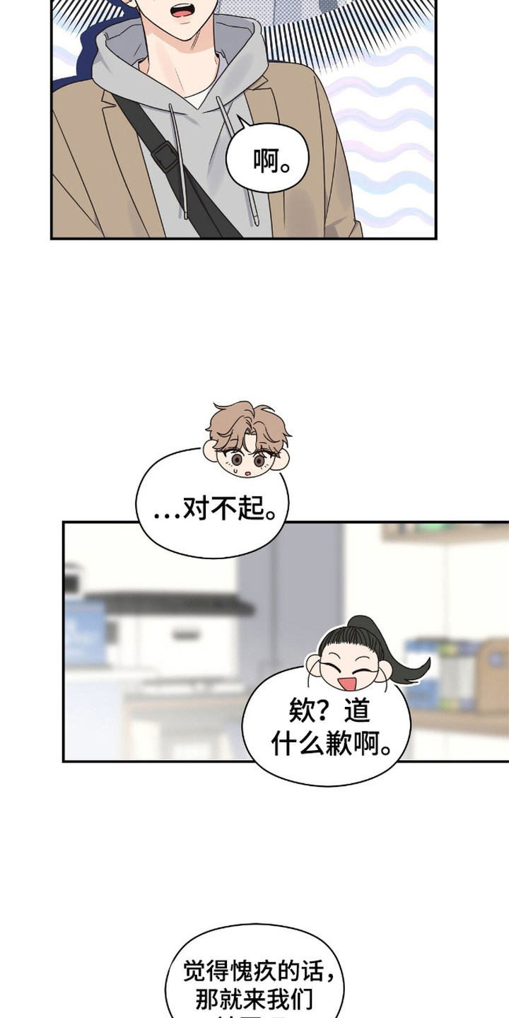 阿尔法创伤漫画,第7话4图