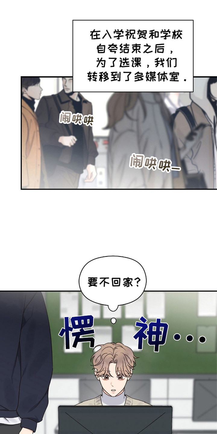 阿尔法创伤漫画,第4话2图