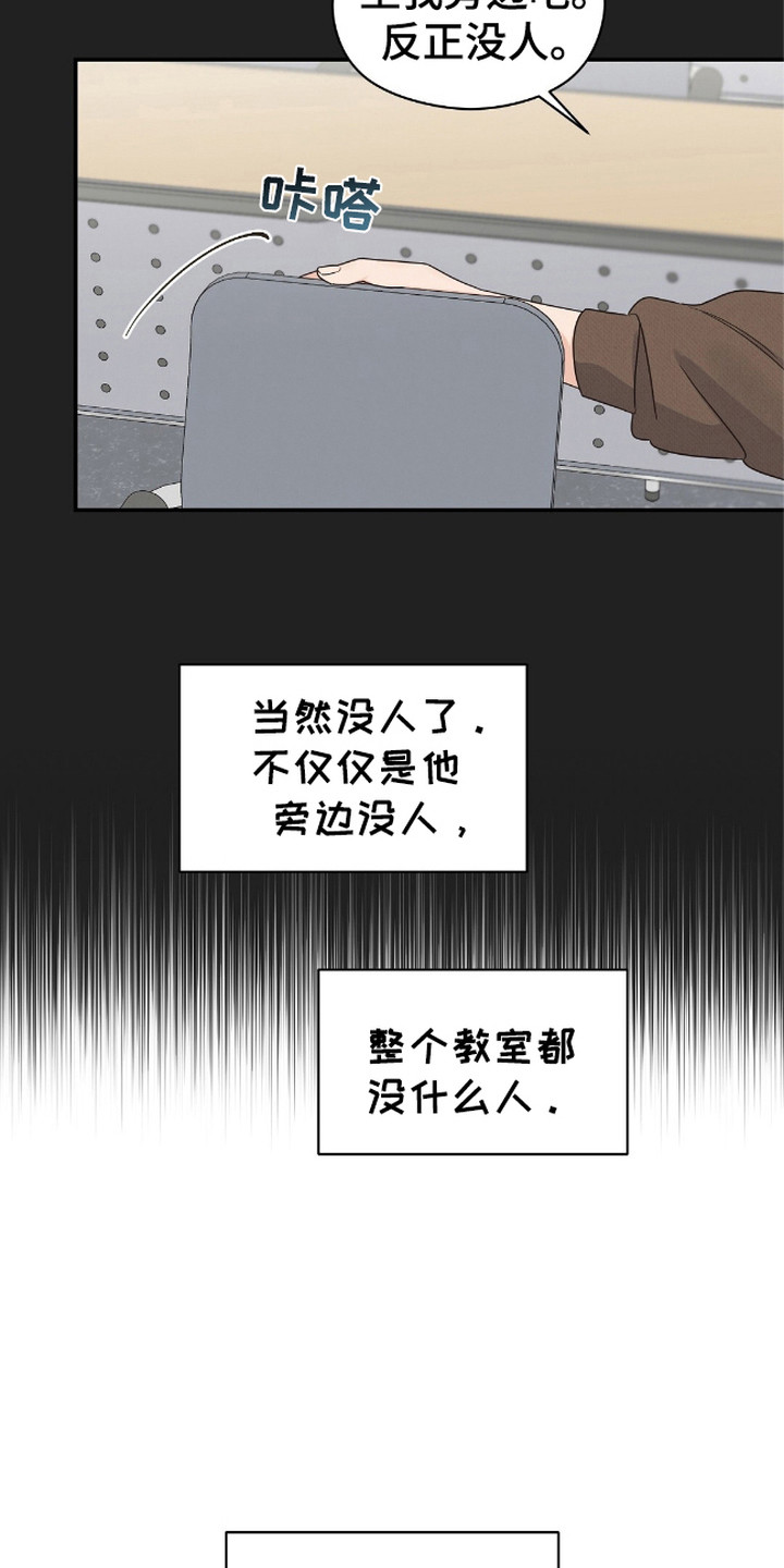 阿尔法创伤漫画,第9话3图