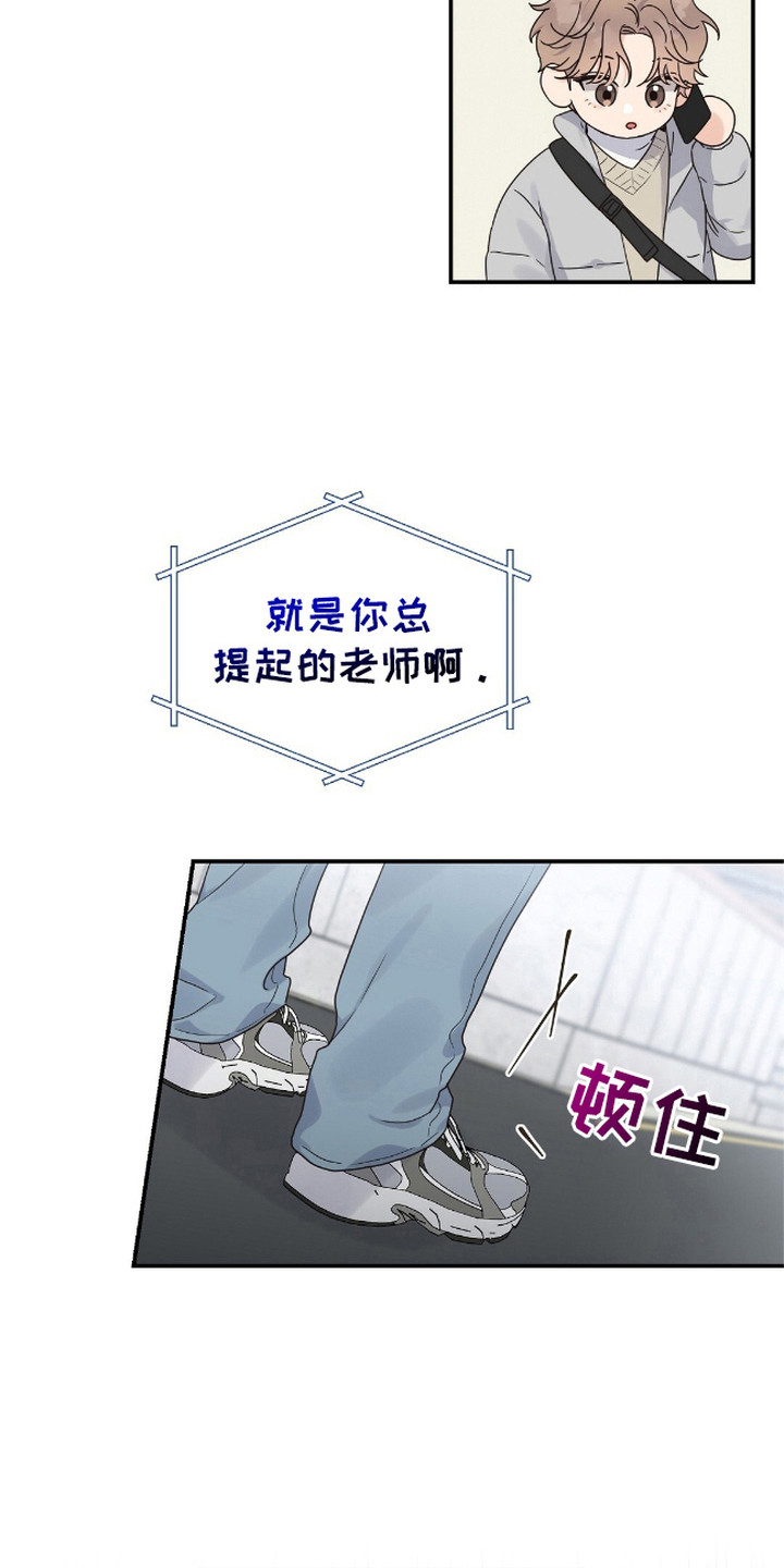 阿尔法创伤漫画,第4话1图