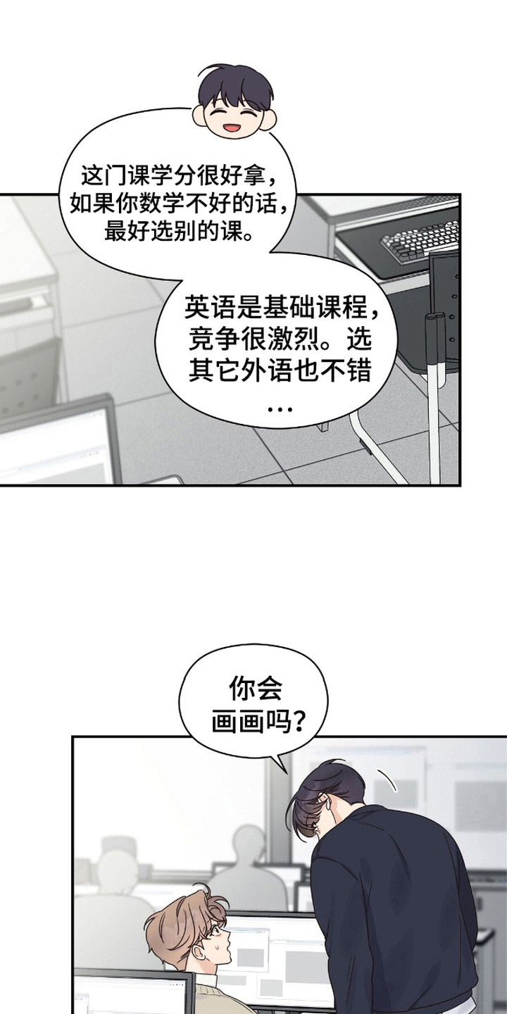 阿尔法创伤漫画,第4话2图