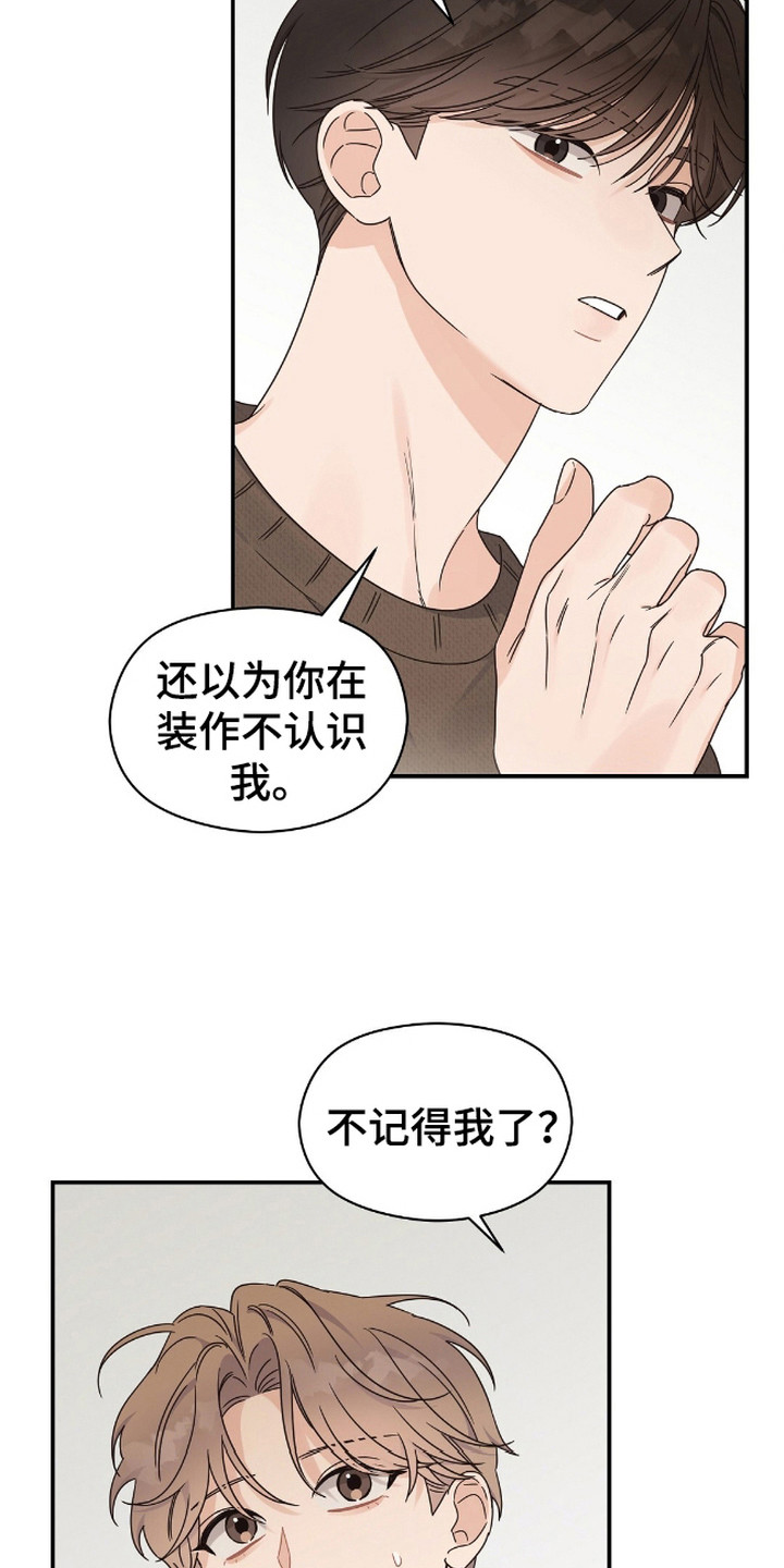 阿尔法创伤漫画,第10话3图