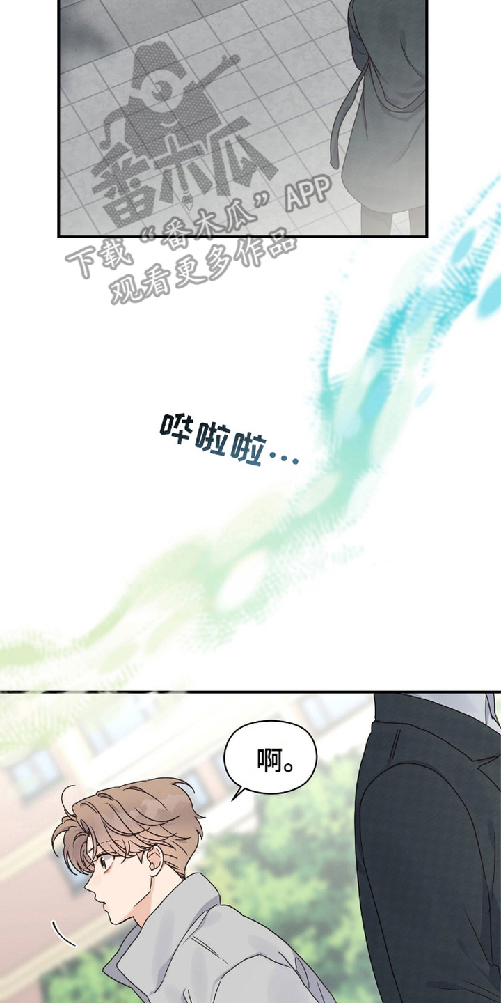 阿尔法创伤漫画,第5话4图