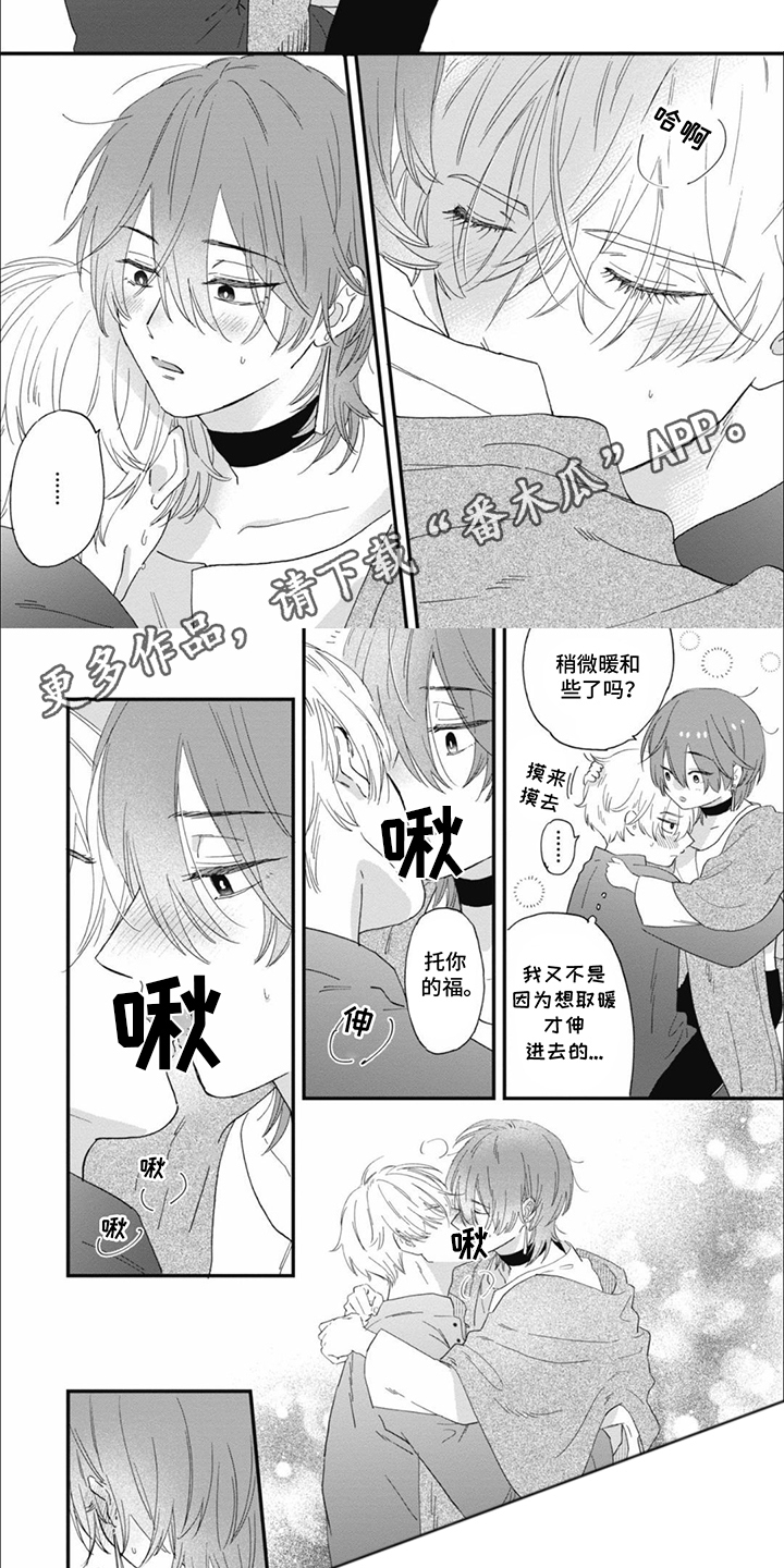 沙漠之花漫画,第10话2图